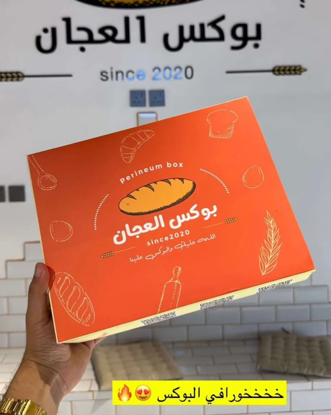 Bakery & Pastry Boxes