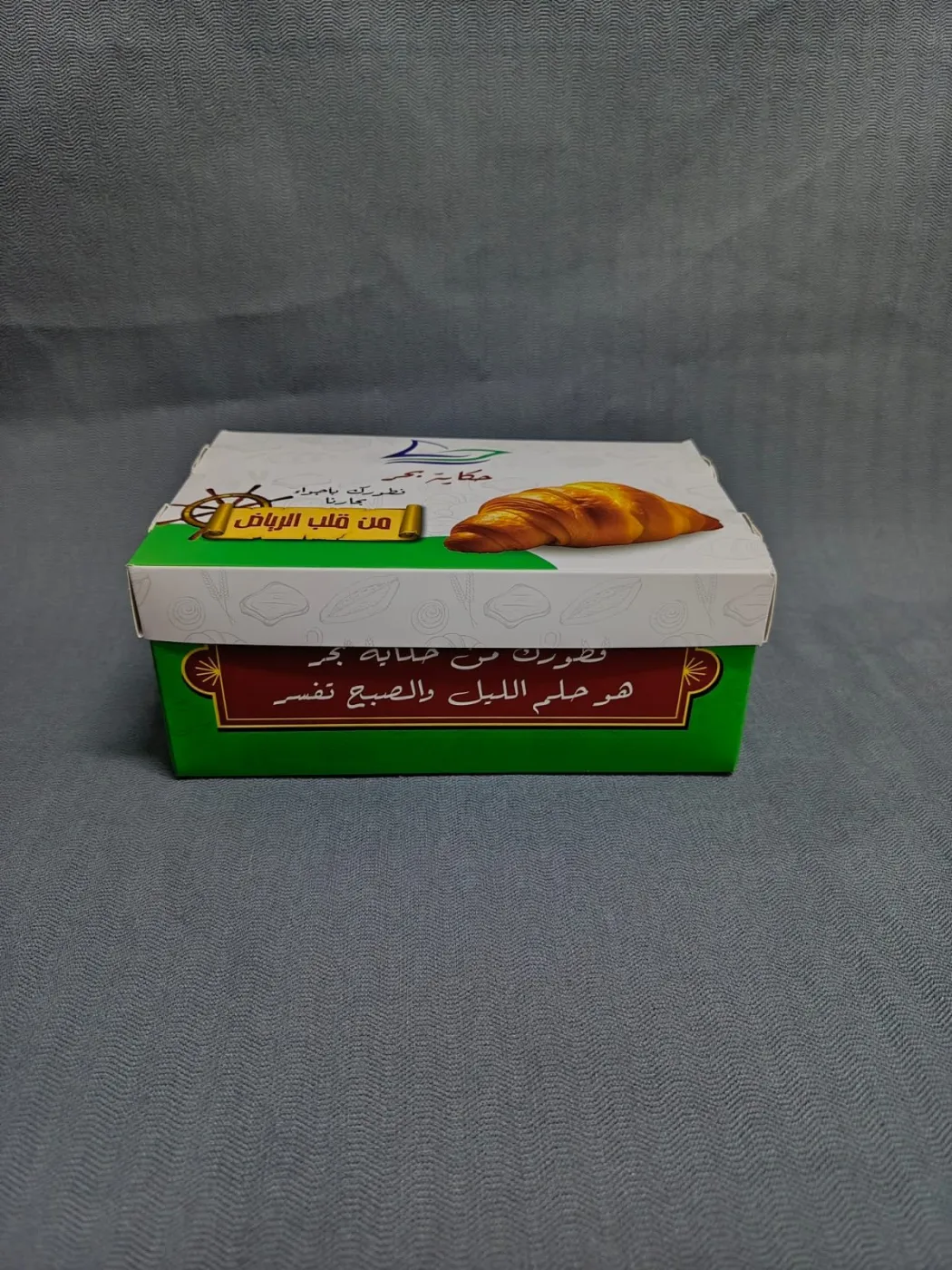 بوكسات هدايا فاخرة من الورق المقوى
